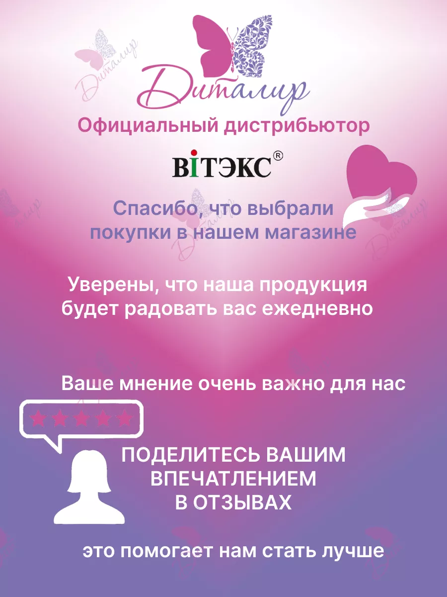 Лосьон Втирка против выпадения Волос ACTIVE Hair Complex Витэкс 28872308  купить за 373 ₽ в интернет-магазине Wildberries