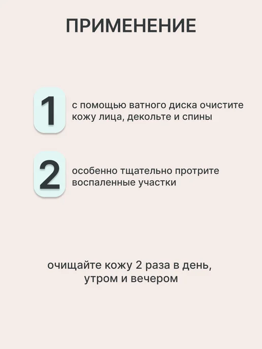 Витэкс Очищающий лосьон для лица от прыщей, салициловый, вариант, фото 3