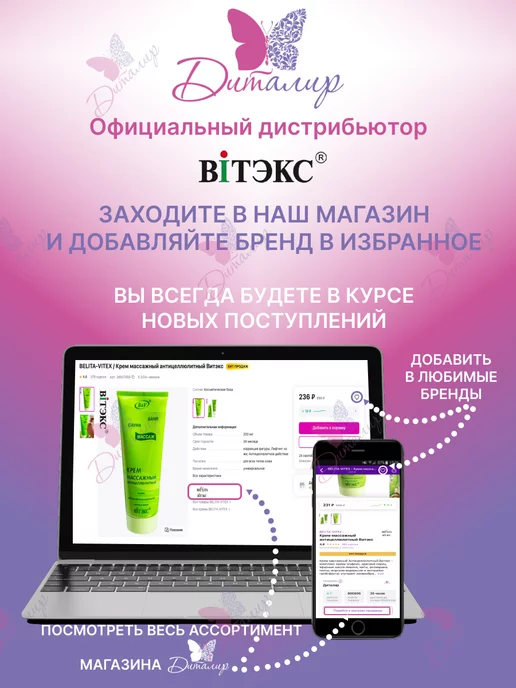 Витэкс Очищающий лосьон для лица от прыщей, салициловый, вариант, фото 6