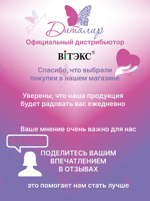 Витэкс Очищающий лосьон для лица от прыщей, салициловый, вариант, фото 7
