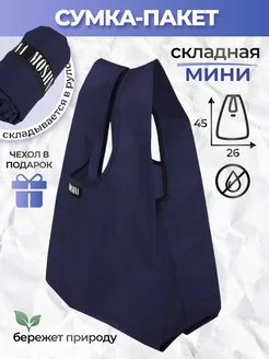 Сумка хозяйственная однотонная шоппер для продуктов ZoKo Home 179606540 купить за 325 ₽ в интернет-магазине Wildberries