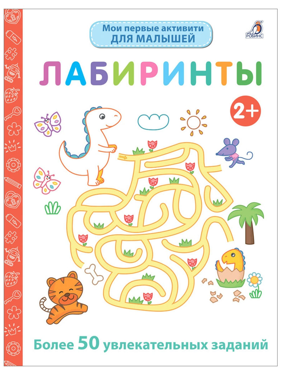 Настольная игра Активити: Для Малышей (RU) / Activity My First (RU)