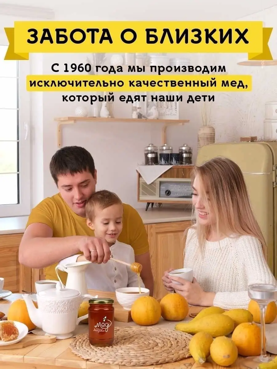 Светлый мед Белая акация, сладости Мёд семьи Мамдеевых 28876149 купить за  323 ₽ в интернет-магазине Wildberries