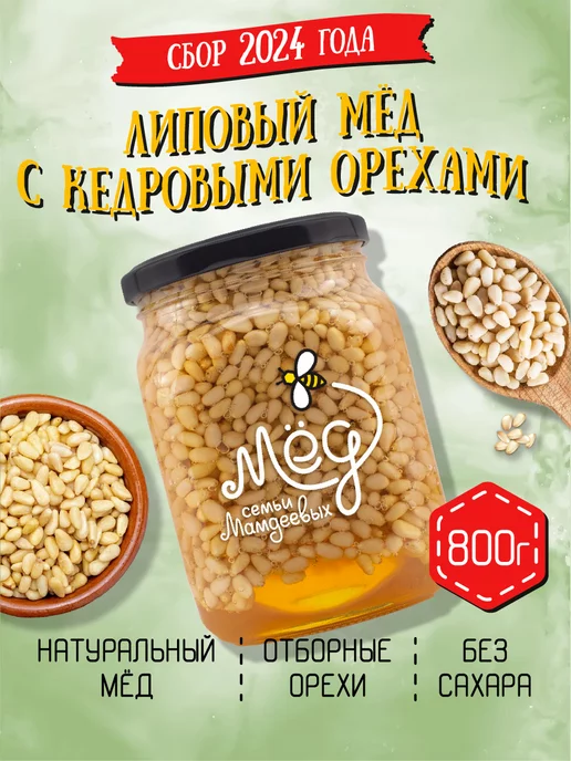 Торт с медом и кедровыми орехами