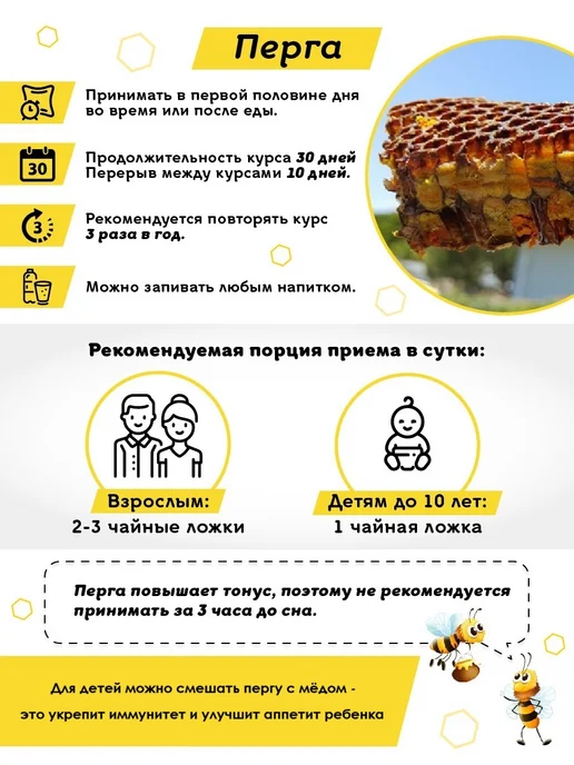 Мёд семьи Мамдеевых Перга пчелиная в банке, 500 г, 500 г, фото 5