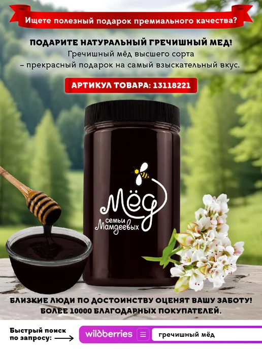 Мёд семьи Мамдеевых Дягилевый мед башкирский натуральный, 950 г, 950 г, фото 5