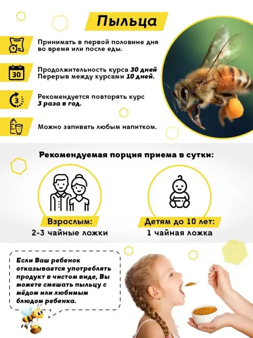 Мёд семьи Мамдеевых Пыльца в банке, 500 г, без сахара, 500 г, фото 5