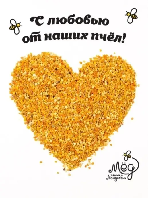 Мёд семьи Мамдеевых Пыльца в банке, 500 г, без сахара, 500 г, фото 6
