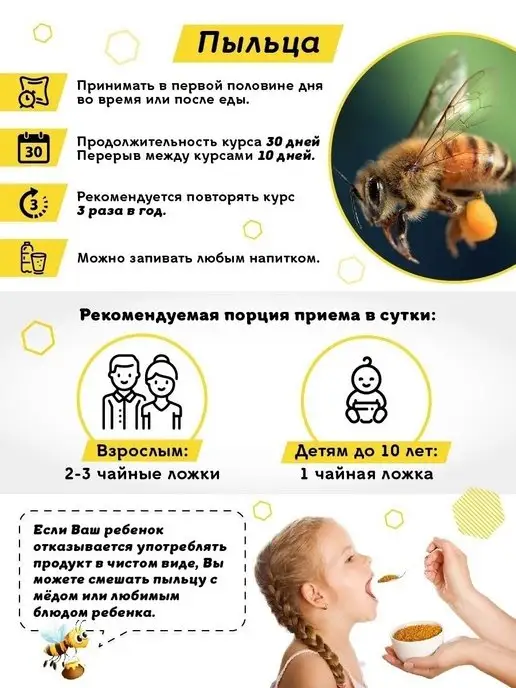 Мёд семьи Мамдеевых Пыльца пчелиная, Натуральный витамин, 300 г, фото 6