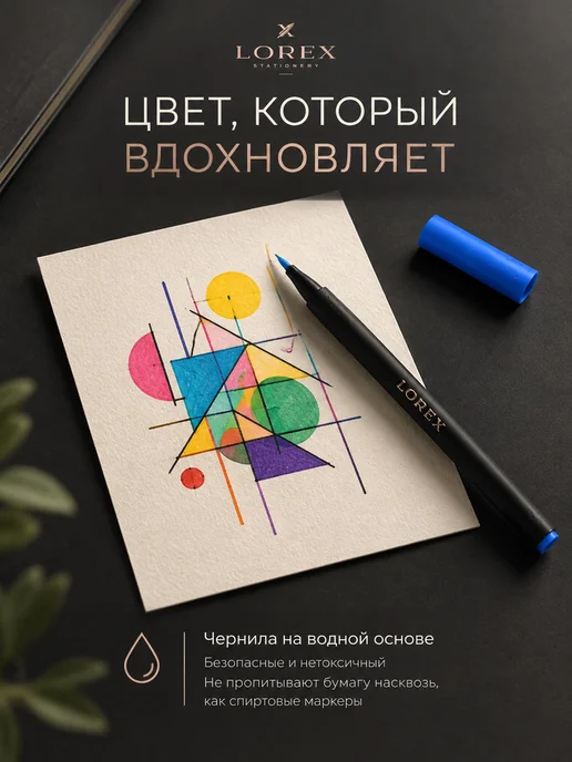 Lorex Фломастеры для рисования скетчинга набор 24 цвета, 24 цв., фото 4