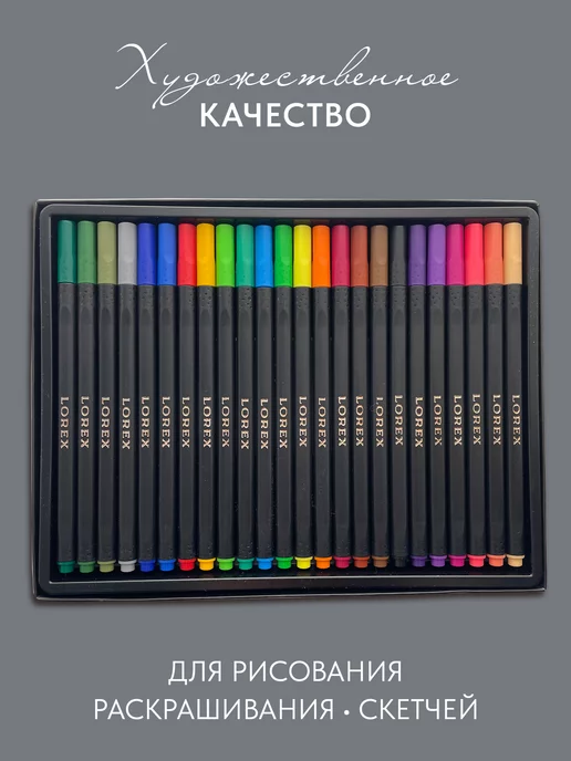 Lorex Фломастеры для рисования скетчинга набор 24 цвета, 24 цв., фото 6