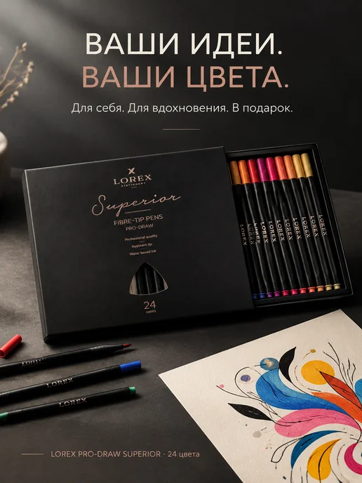 Lorex Фломастеры для рисования скетчинга набор 24 цвета, 24 цв., фото 8
