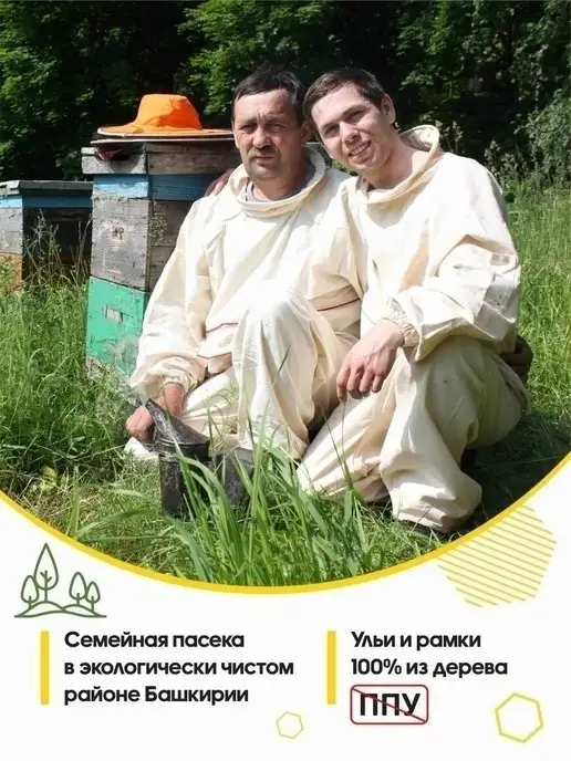 Мёд семьи Мамдеевых Перга пчелиная, Пчелиный хлеб, 300 г, фото 8