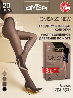 Колготки NEW 20 den с шортиками тонкие набор 3 штуки OMSA 28876687 купить за 603 ₽ в интернет-магазине Wildberries