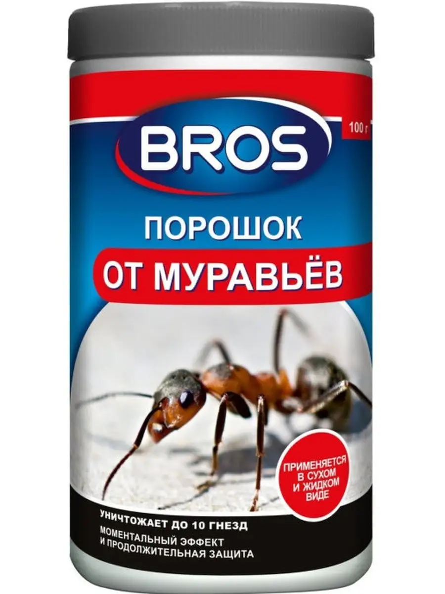 BROS / порошок от муравьев / средство от муравьев / Брос / от насекомых /  100г / BROS 28876698 купить в интернет-магазине Wildberries