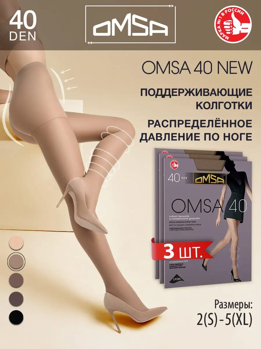 Колготки NEW 40 den с шортиками...