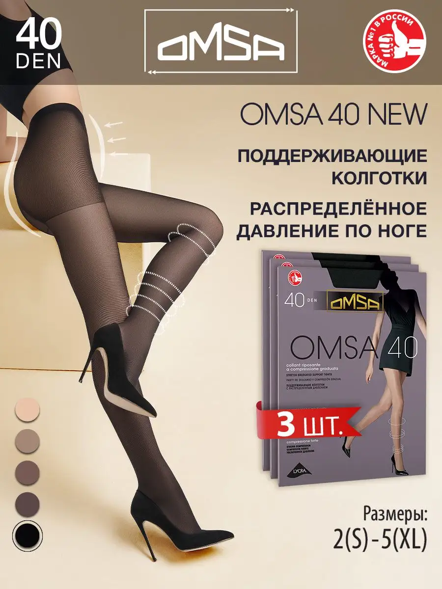 Колготки NEW 40 den с шортиками...