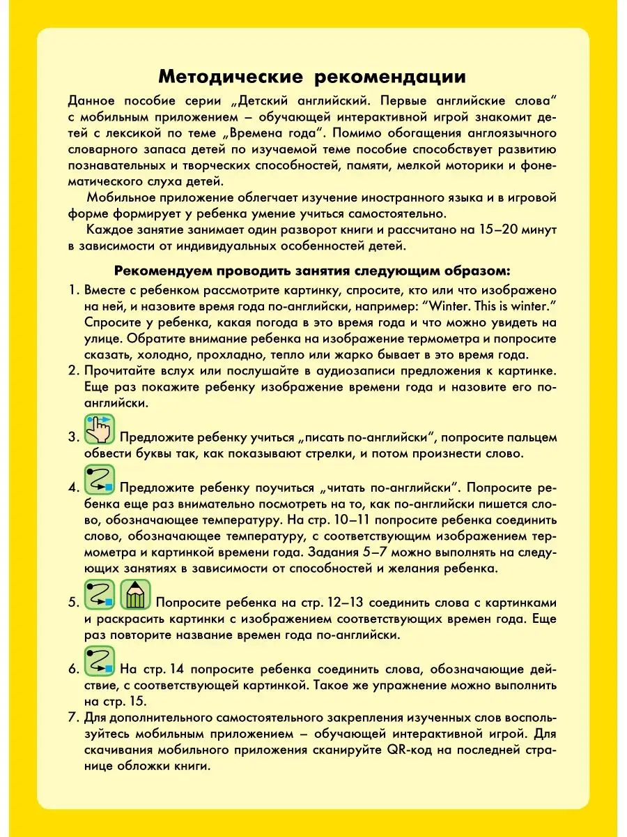 Tinkilinki В городе. 3-7 лет. Английский язык. 3 книги Издательство Титул  28877481 купить за 638 ₽ в интернет-магазине Wildberries