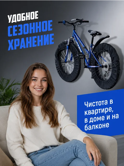 Trottola Чехлы на колеса для велосипеда, 2шт, 2 шт, фото 5