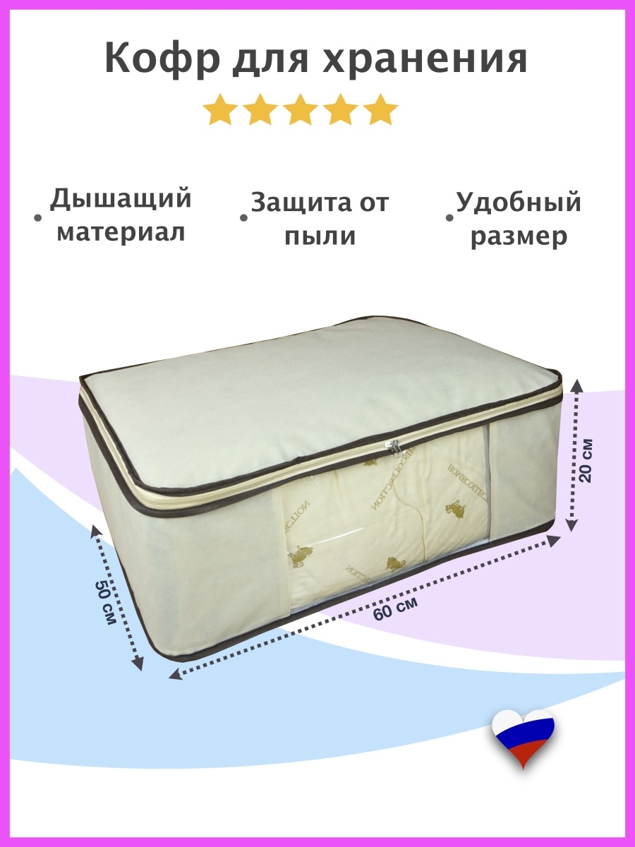 Кофр для одежды