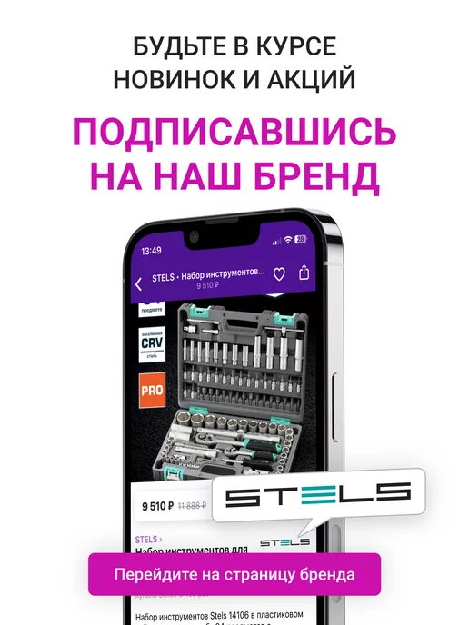 STELS Головка торцевая шестигранная 19 мм, 1 2", CrV, 13830, вариант, фото 7