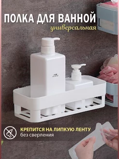 Полка для ванной комнаты полочка Marsel Home 28884137 купить за 264 ₽ в интернет-магазине Wildberries