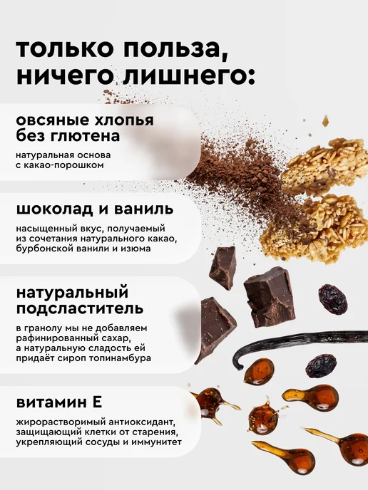 R.A.W.LIFE Гранола без сахара протеиновая Шоколад-Ваниль 220гр, 220 г, фото 2