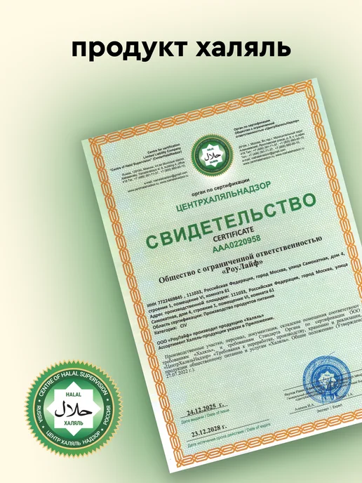 R.A.W.LIFE Гранола без сахара протеиновая Шоколад-Ваниль 220гр, 220 г, фото 5