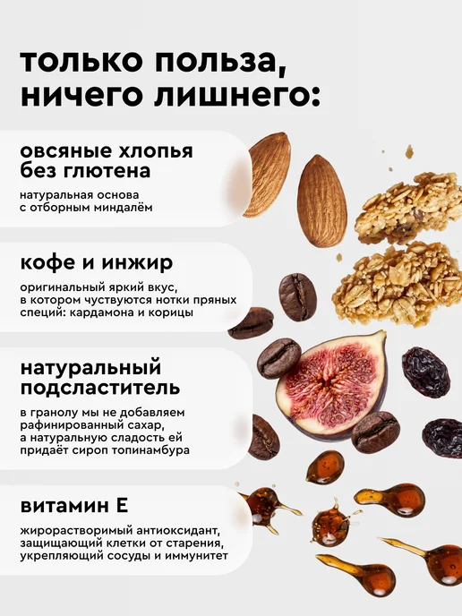 R.A.W.LIFE Гранола без сахара протеиновая Кофе-Инжир 220гр, 220 г, фото 2