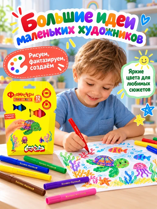 Фломастеры для рисования набор 24 цвета на водной основе, 12 цв., фото 4