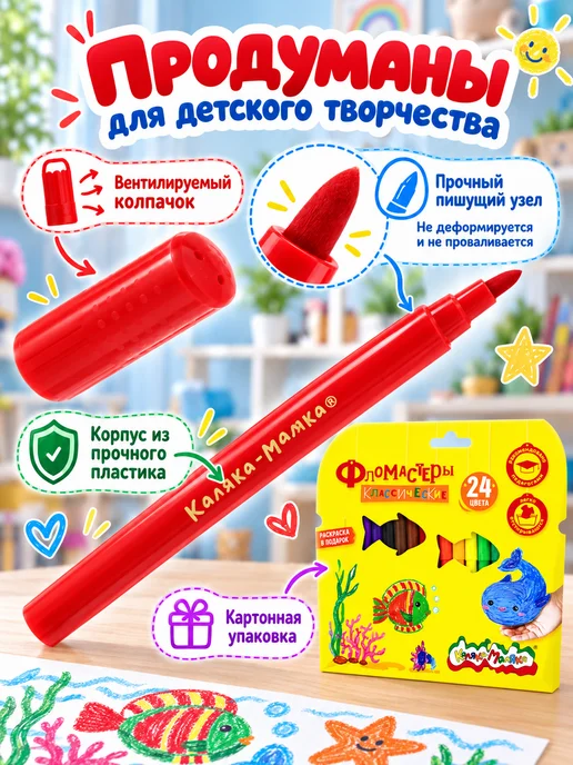 Фломастеры для рисования набор 24 цвета на водной основе, 24 цв., фото 4