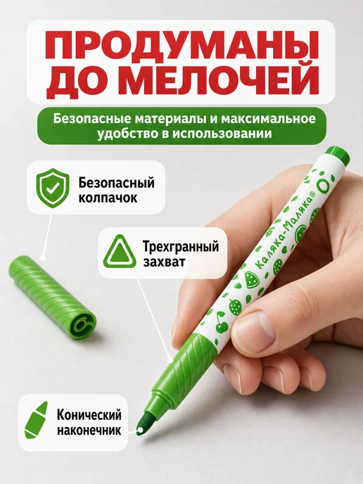 КАЛЯКА-МАЛЯКА Фломастеры ароматизированные 10 цветов детские, 10 цв., фото 2