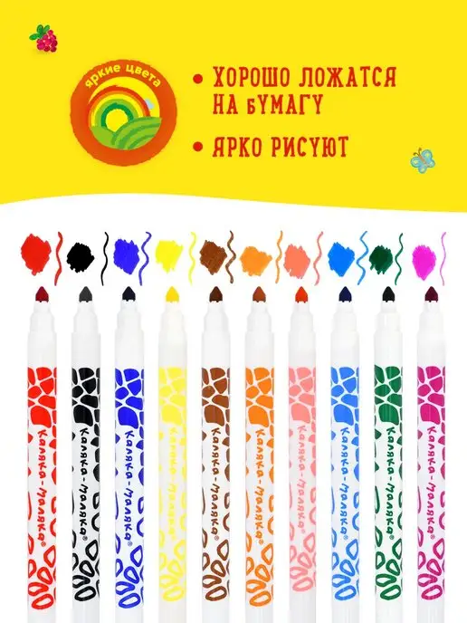 КАЛЯКА-МАЛЯКА Фломастеры двухсторонние толстые тонкие набор 10 цветов, 10 цв., фото 3