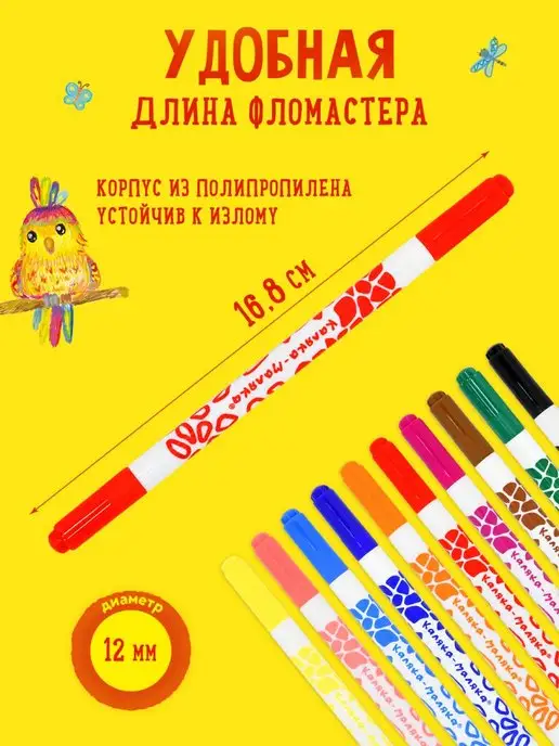 КАЛЯКА-МАЛЯКА Фломастеры двухсторонние толстые тонкие набор 10 цветов, 10 цв., фото 4