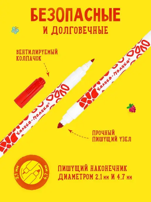 КАЛЯКА-МАЛЯКА Фломастеры двухсторонние толстые тонкие набор 10 цветов, 10 цв., фото 5