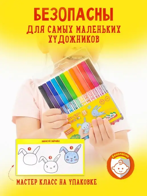 КАЛЯКА-МАЛЯКА Фломастеры для рисования набор 12 цветов детские Зайчики, 12 цв., фото 7