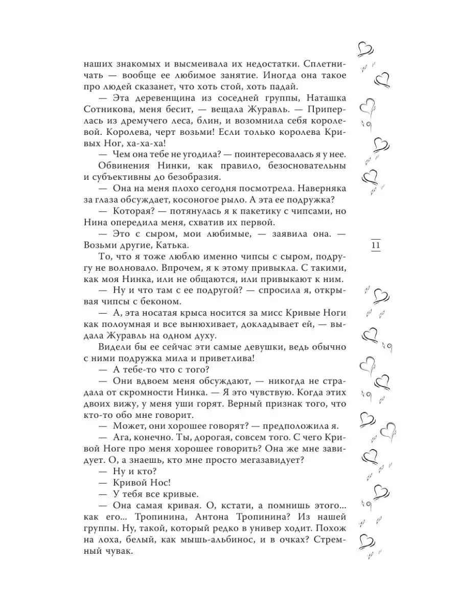 Музыкальный приворот Издательство АСТ 28887288 купить за 457 ₽ в  интернет-магазине Wildberries