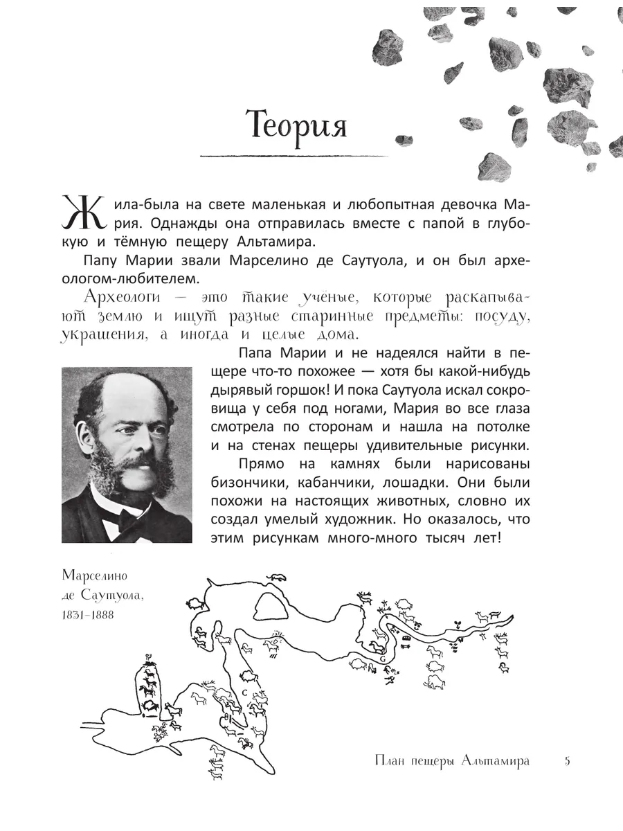 Удивительное искусство детям: от Древнего Мира до Леонардо Издательство АСТ  28887389 купить за 1 182 ₽ в интернет-магазине Wildberries