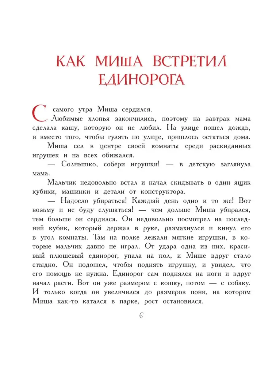 Сказки юных путешественников Издательство АСТ 28887438 купить за 532 ₽ в  интернет-магазине Wildberries