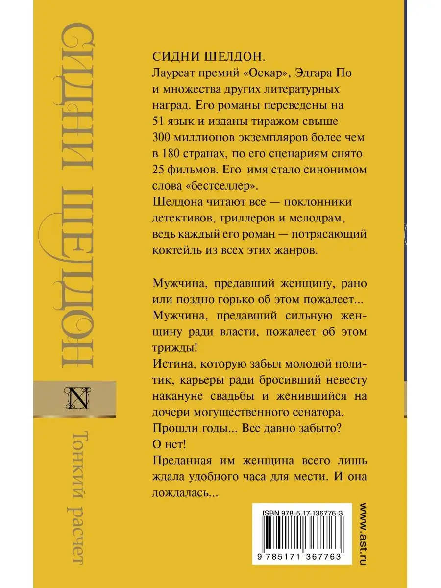 Читать книгу: «Любовник в отставке», страница 2