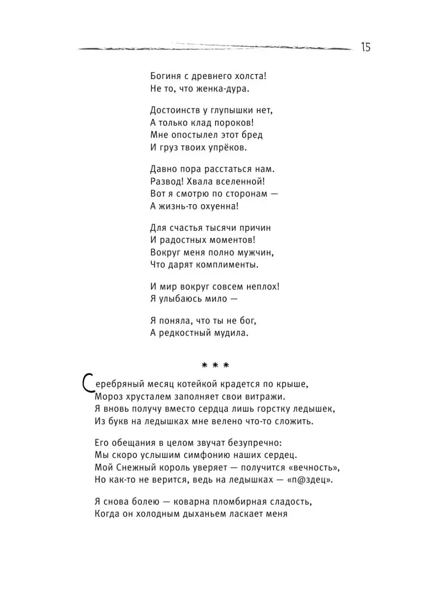 13 дерзких уроков счастья для тех, кто приуныл Издательство АСТ 28887492  купить за 449 ₽ в интернет-магазине Wildberries