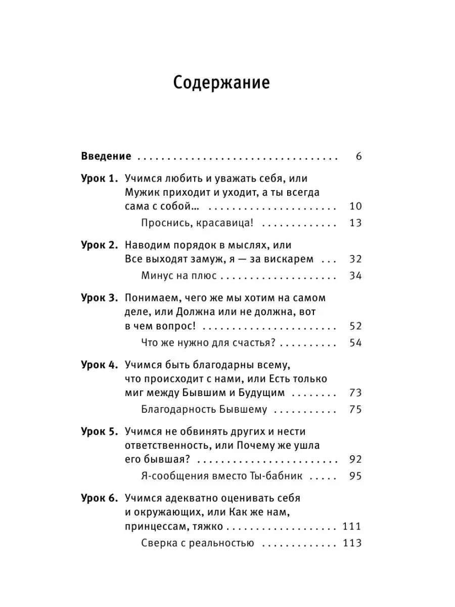 13 дерзких уроков счастья для тех, кто приуныл Издательство АСТ 28887492  купить за 449 ₽ в интернет-магазине Wildberries