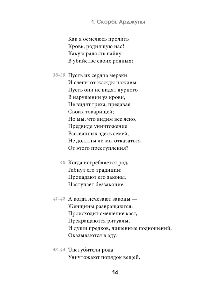 Бхагавад-гита. Перевод Бориса Гребенщикова Издательство АСТ 28887510 купить  в интернет-магазине Wildberries