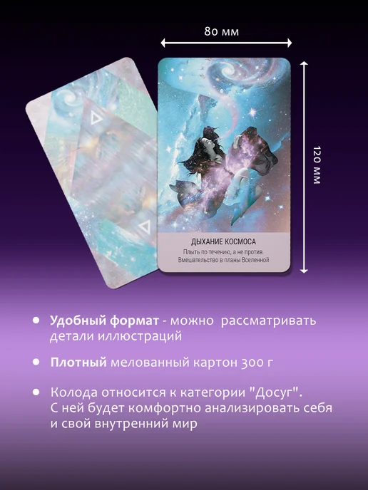 Издательство АСТ Таро звезд Starseed. Инструкия с трактовками + 53 карты, вариант, фото 4