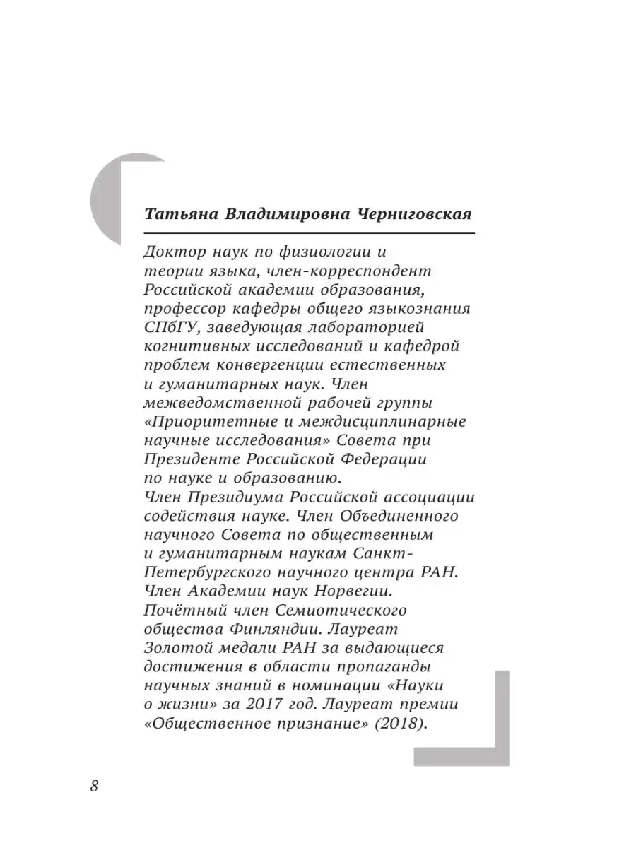 Мозг. О самой загадочной области Издательство АСТ 28887597 купить за 118  900 сум в интернет-магазине Wildberries