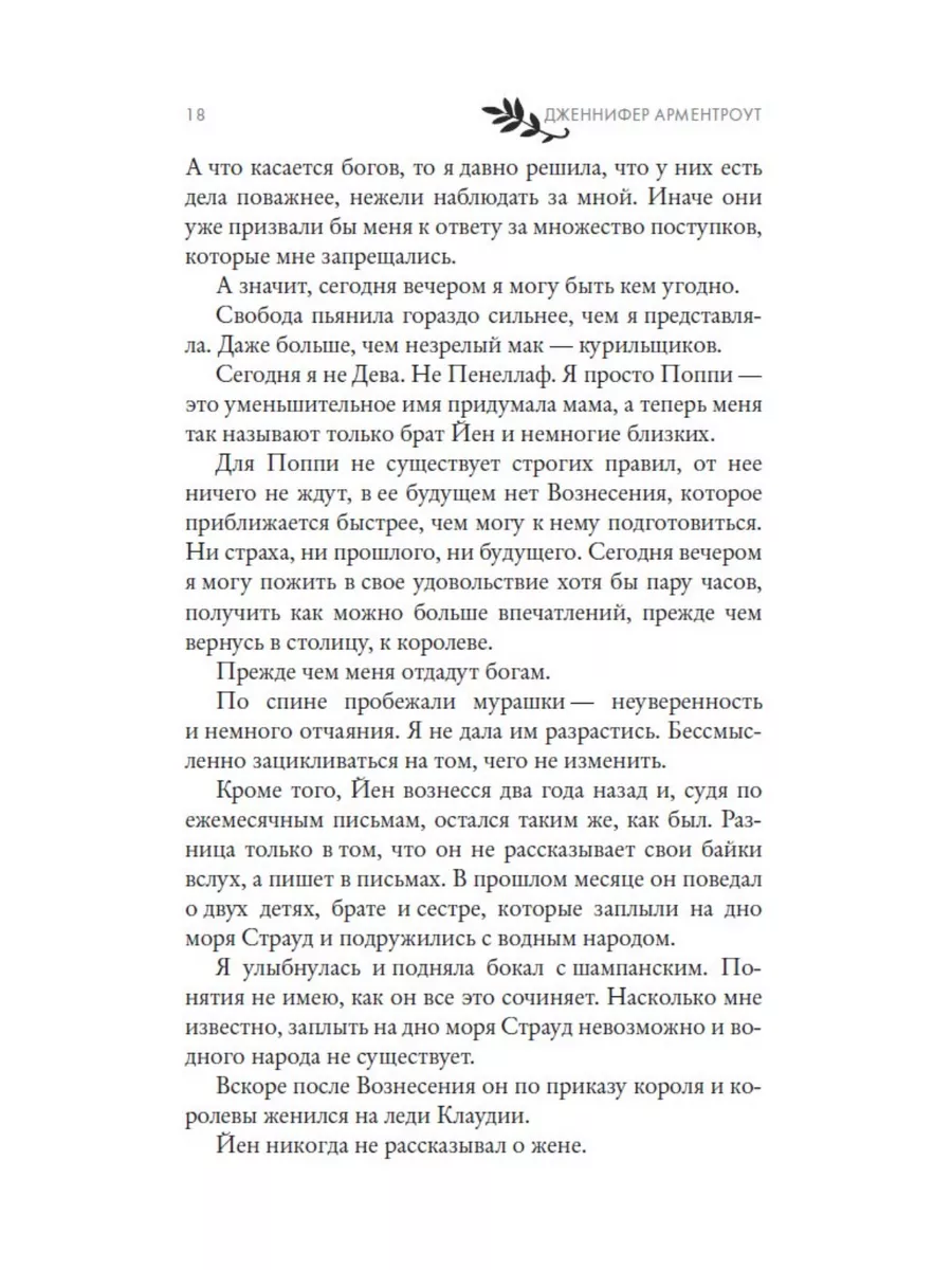 Из крови и пепла Издательство АСТ 28887869 купить за 679 ₽ в  интернет-магазине Wildberries