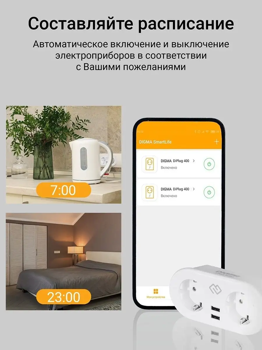 умная розетка DiPlug 400 DIGMA 28888332 купить в интернет-магазине  Wildberries