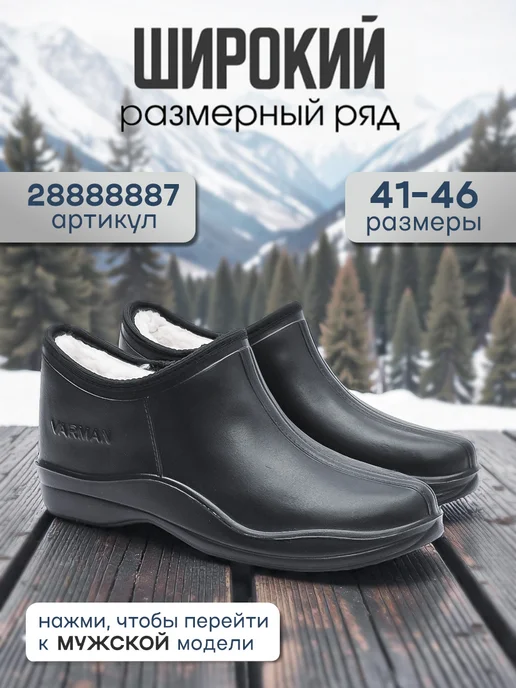 NOBBARO Галоши резиновые утепленные, черный, фото 2