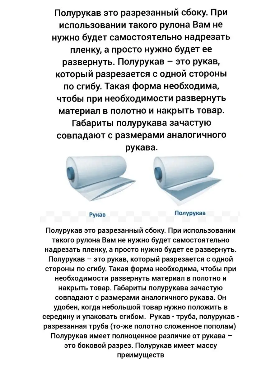 Полиолефиновая/термоусадочная пленка/полурукав/40см х10м/ПОФ/упаковачная  пленка/для упаковки товаров LAUKARPRO 28889892 купить в интернет-магазине  Wildberries