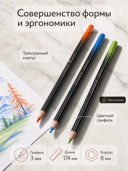 Lorex Карандаши цветные художественные трехгранные набор 24 цвета, 24 цв., фото 6